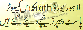 Lahore Board 10th Class Computer Science Past papers