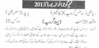 Gujranwala Board 9th Class Math Past Papers 2013