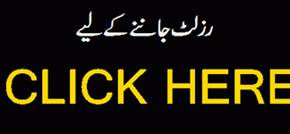 Federal Board 5th Class Result 2020