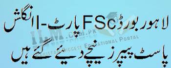Lahore Board FSc Part 1 English Past Papers, Guess Papers