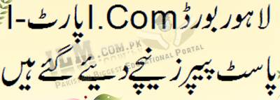 Lahore Board I.Com Part 1 Past Papers