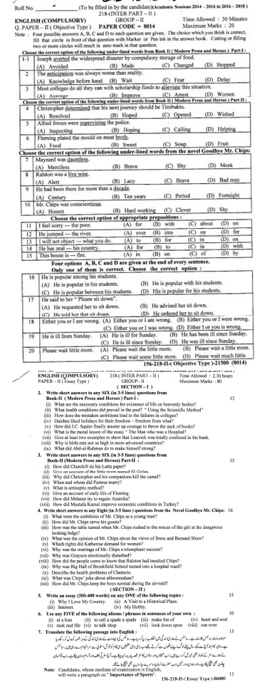 Lahore Board Inter Part 2 English Past Papers 2023