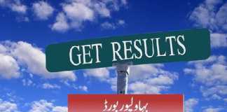 Bahawalpur Board Matric 10th Class Supply Result 2019