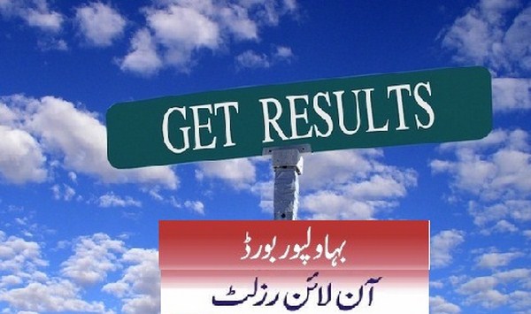 Bahawalpur Board Matric 10th Class Supply Result 2020