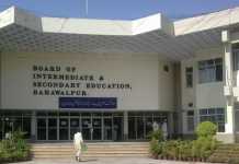 Bahawalpur Board 10th Class Result 2019 Search By Name, Roll Number