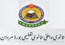 BISE Mardan Board Inter Result 2018 Part 1, 2 FA FSC Results