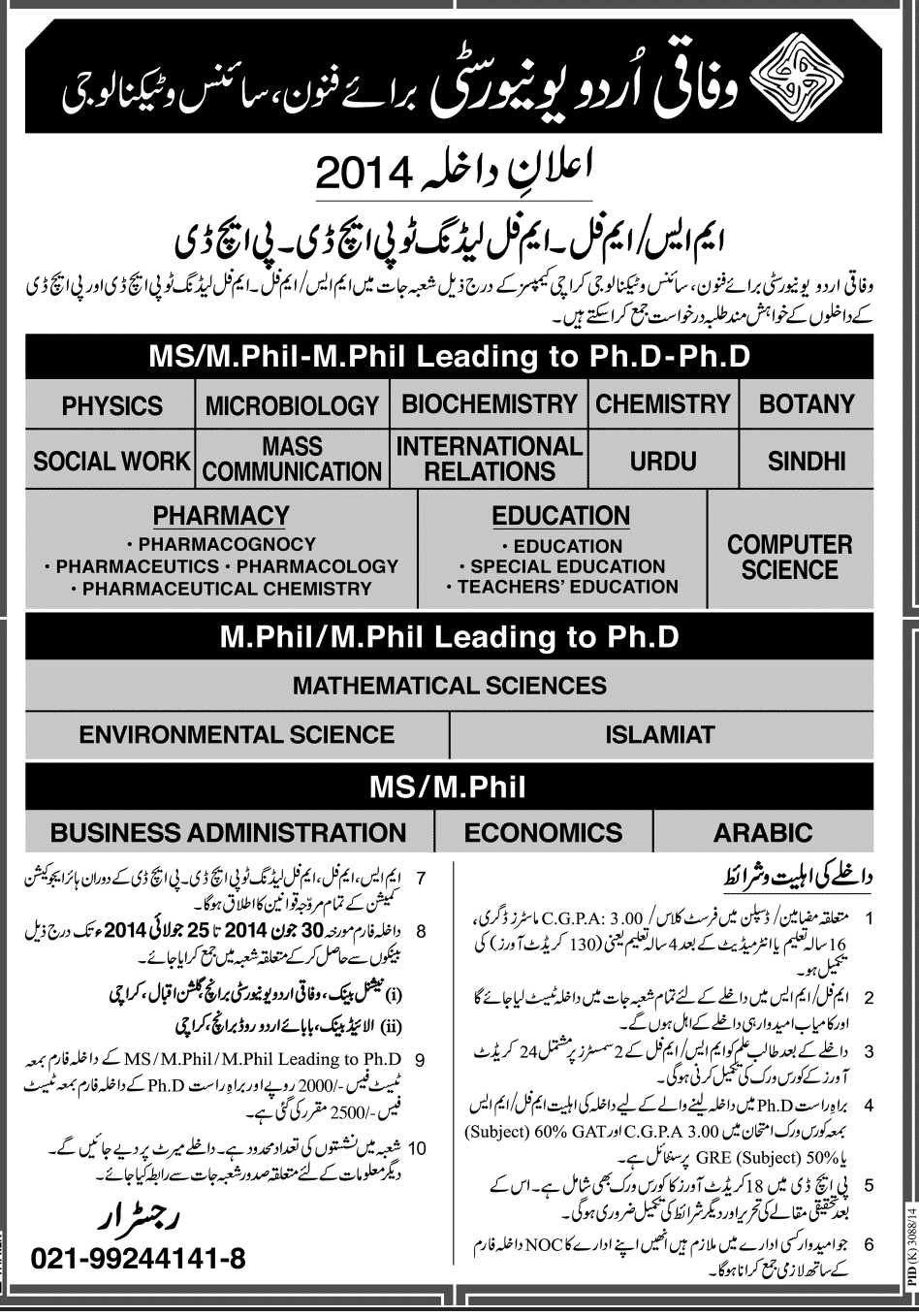 Federal Urdu University Karachi Ms M Phil Phd Admission 2015