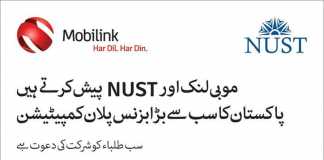 NUST and Mobilink Business Plan Competition 2014 Dates, Sample, Procedure