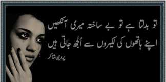 Parveen Shakir Poetry Books Name