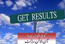 Gujranwala Board Inter Part 1, 2 Result 2017 1st, 2nd Year Result