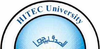HITEC University Taxila Merit List 2019 1st, 2nd, 3rd
