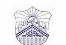 Lahore Board Matric 10th Class Supplementary Date Sheet 2019