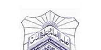 Lahore Board Matric 10th Class Supplementary Date Sheet 2019