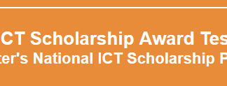 National ICT Scholarship Award NTS Test Result 2015, Answer Keys