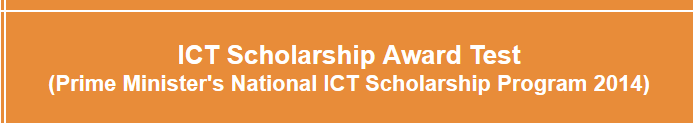 National ICT Scholarship Award NTS Test Result 2015, Answer Keys