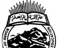 Peshawar Board Inter Part 1, 2 Supplementary Exams Date Sheet 2017