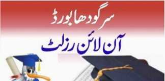 Sargodha Board 9th Class Result 2019 Date By Name and Roll No