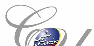 City University Peshawar Entry Test Result 2019 Merit List
