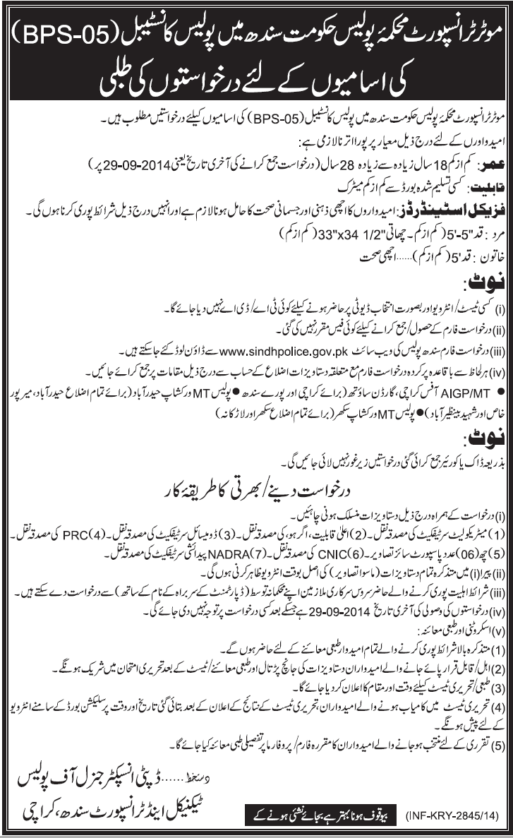 Motor Transport Sindh Police Constable (BPS 05) Jobs 2014 Form Download