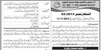 AJK PSC Jobs 2014 Inspector, Assistant Superintendent Police, Civil Judge Form