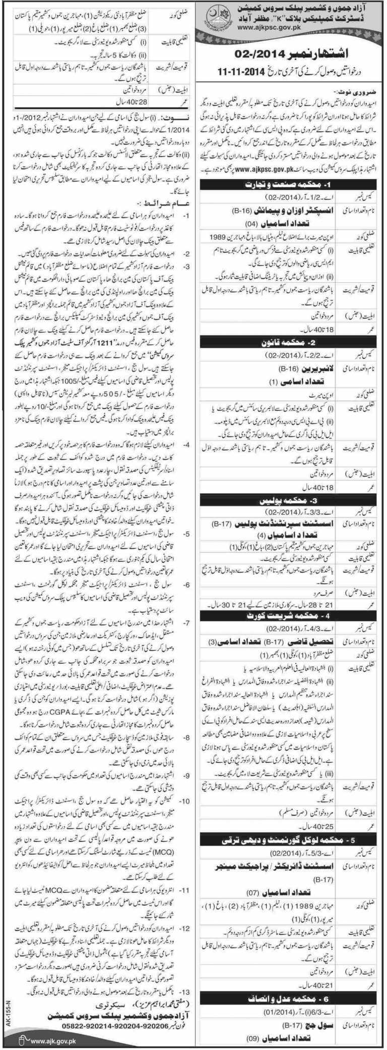 AJK PSC Jobs 2016 Inspector, Assistant Superintendent Police, Civil Judge Form
