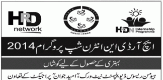 HRDN Internship Program 2014 Application Form, Last Date