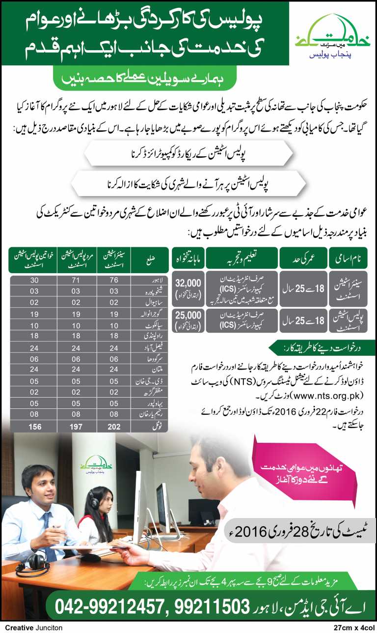 Punjab Police Senior Station Assistant, Police Station Assistant Jobs 2016 NTS Form