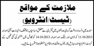 Sindh Anti Terrorism Court Jobs 2014 Test Interview Dates, Venue