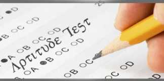 PU IBA MBA, PGD Evening Entry Test Result 2017, Merit List