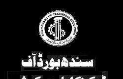 SBTE TSC Part 1, 2 Supplementary Examination Date Sheet 2020