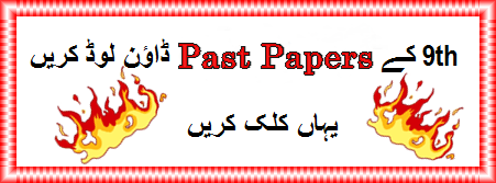 Federal Board 9th Class Past Papers Download Guess Papers