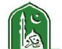 Islamia University IUB B.Com Supplementary Result 2019 Online
