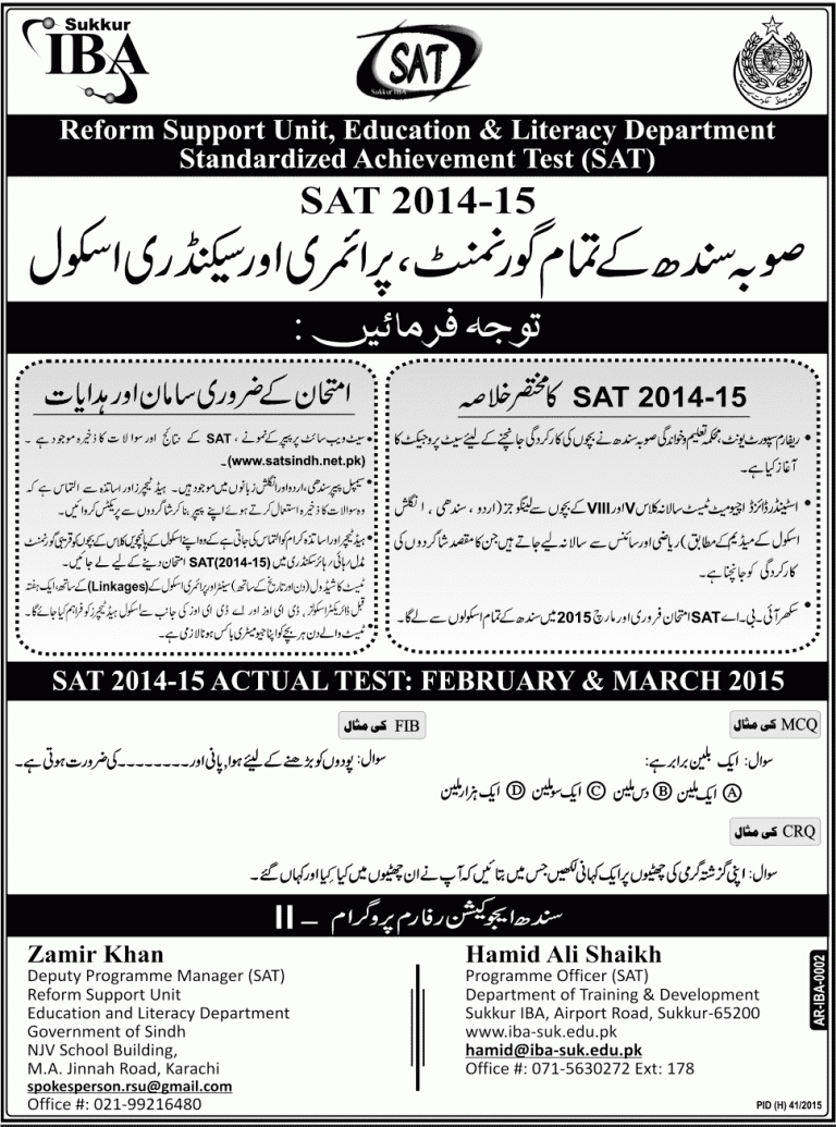 IBA Sukkur SAT Sample Paper English, Urdu, Sindhi Medium Download Online