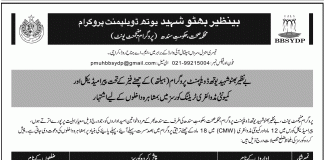 BBSYDP Admissions 2017 Application Form Download Last Date