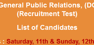 DGPR Punjab NTS Test Result 2015 11th, 12th April