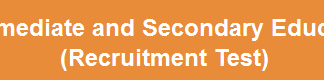 NTS Test Result For Sahiwal Board 2015 26th April