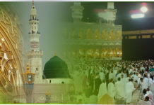 Hajj Draw Result 2018 Pakistan Candidates Name, List