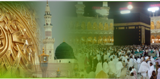 Hajj Draw Result 2018 Pakistan Candidates Name, List