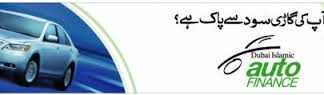 Best Islamic Car Financing In Pakistan