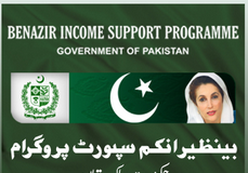 How To Check BISP ATM Card Balance Online 2020