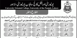 Oriental College Punjab University Lahore Languages Admission 2018