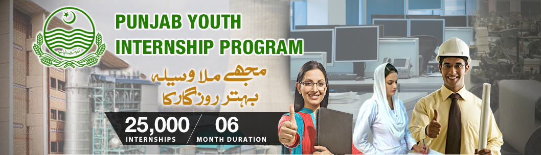 Punjab Youth Internship Program 2017-2018 Online Apply Registration