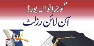 BISE Gujranwala Board Intermediate Supplementary Result 2019