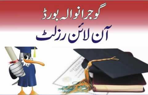 Gujranwala Board 2nd Year Supply Exam Result 2025 2nd Annual