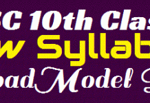 BISE Sahiwal Board 9th, 10th Class Model Papers 2019 Study Scheme