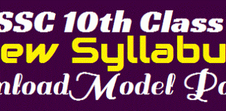 BISE Sahiwal Board 9th, 10th Class Model Papers 2019 Study Scheme