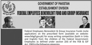 FEB & GIF Urdu English Speech Essay Writing Competition 2015-2016 Application Form