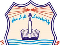 DG Khan Board 5th Class Result 2020 Online