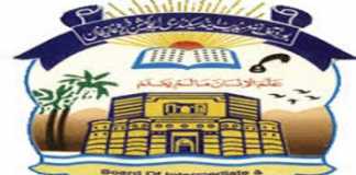 DG Khan Board 1st Year, 2nd Year Date Sheet 2020 FA, FSc
