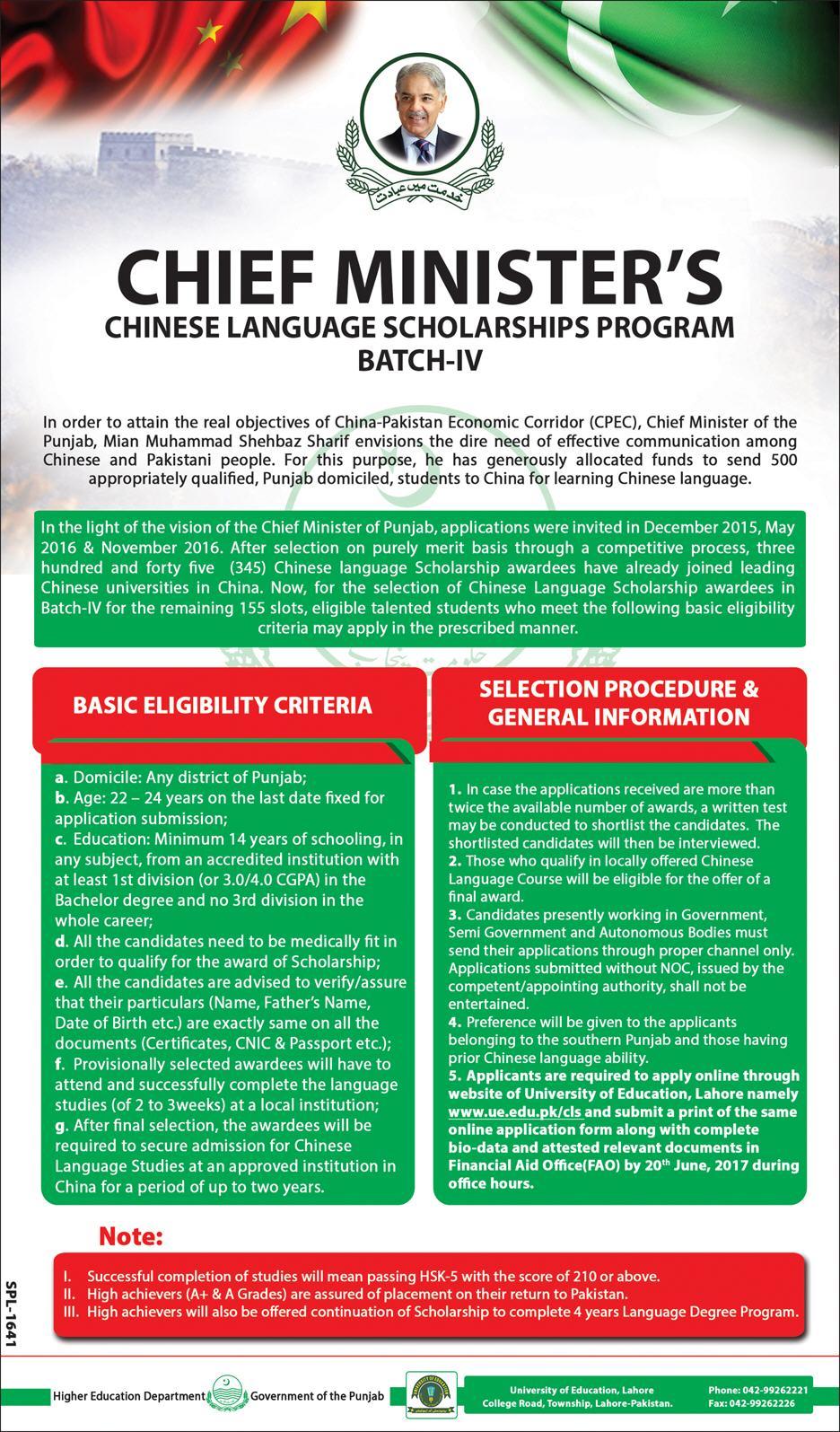 CM Free Chinese Language Scholarship 2017 Apply Online Last Date, Eligibility